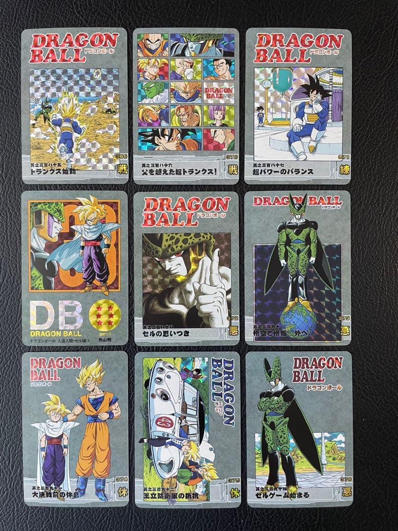 ⑥人造人間・セル 88枚 ドラゴンボール表紙扉絵 キラカード - メルカリ