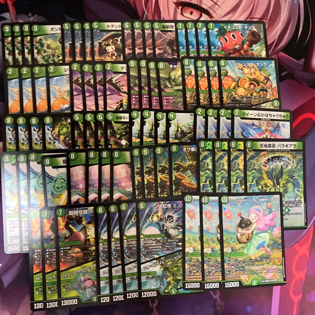 うららかもも　グランセクト ほぼ4コン 76枚　緑単キャベッジ デッキパーツ