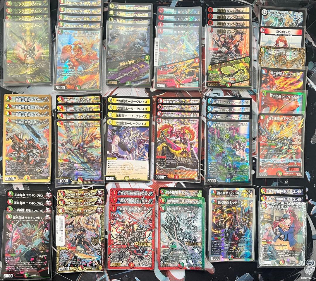 【値下げ⭕️】デュエル・マスターズ　まとめ売り/引退品　『商品の説明』要確認