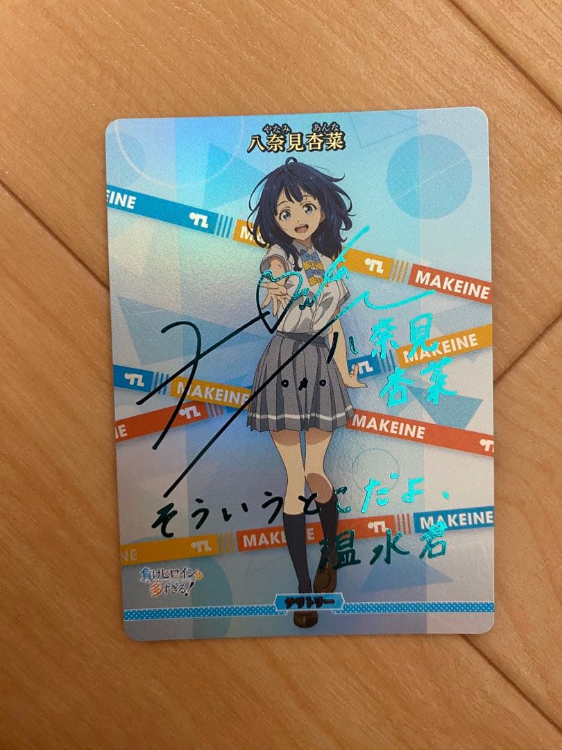 ビルディバイド ブライト 負けイン 八奈見杏奈 BT サイン 隠し続けた恋心 🌈【#ビルディバイドブライト 特価情報】🌈 『負けヒロイン 八奈見杏奈