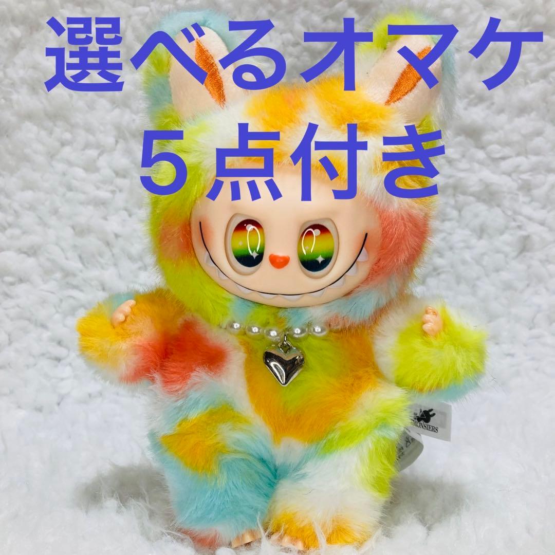 ⑥ 【選べるオマケ付き】カラフルジモモ　シルバーウィング 限定虹色 ZIMOMO