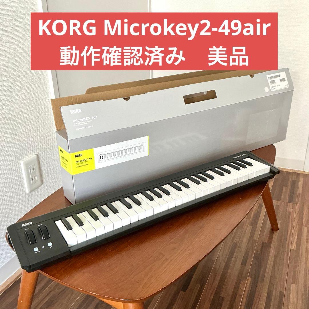 tvyrKORG Microkey2-49air 動作確認済 KORG/microKEY2-49AIR