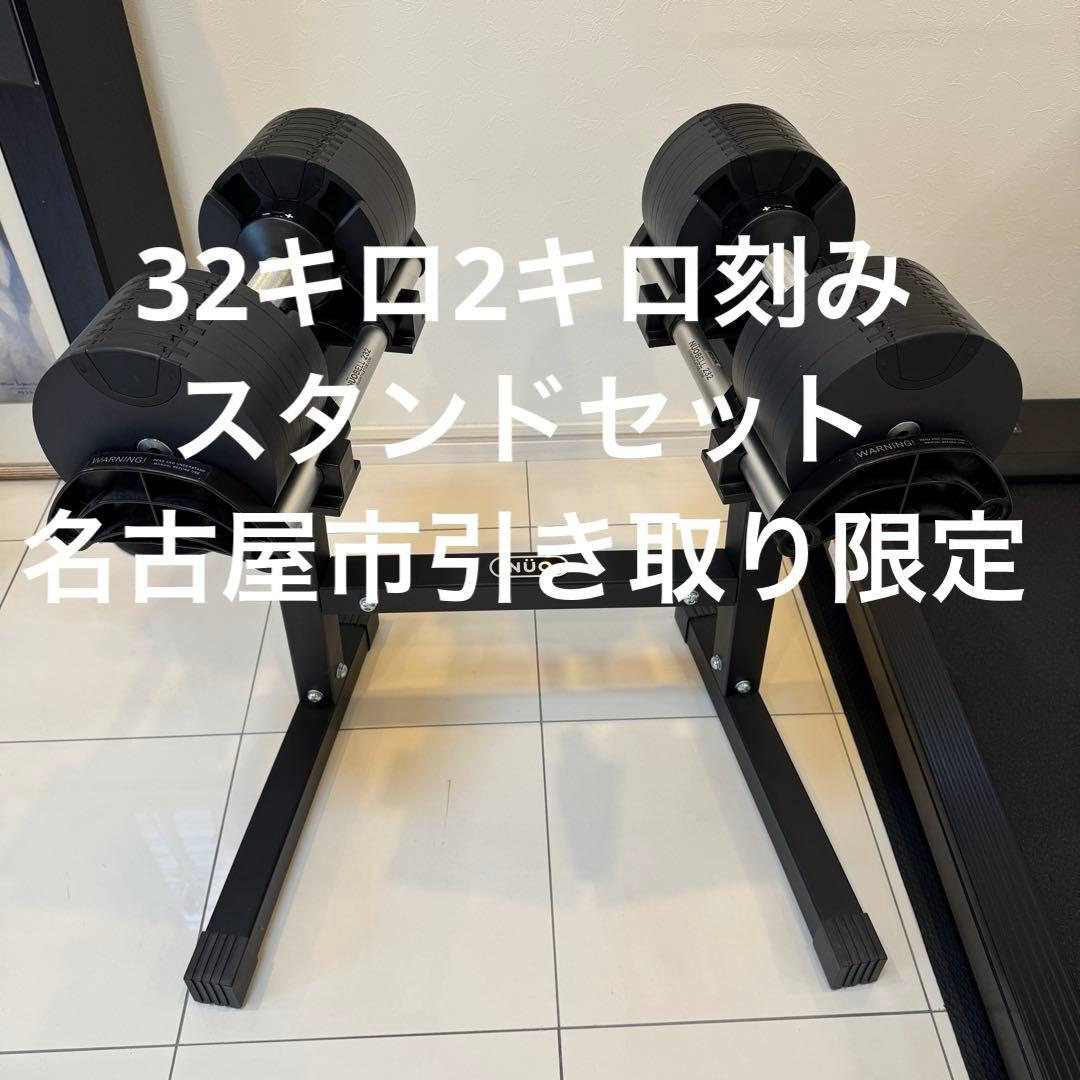スタンド付 フレックスベル(FLEXBELL)32kg 2kg刻みNUOBELL 9211510090061-0018-i.jpg
