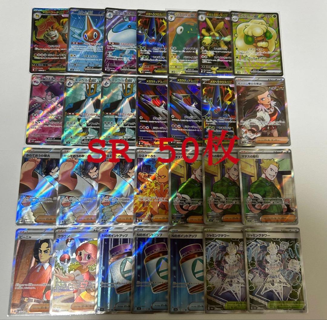 ポケモンカード　SR　41枚　まとめ売り