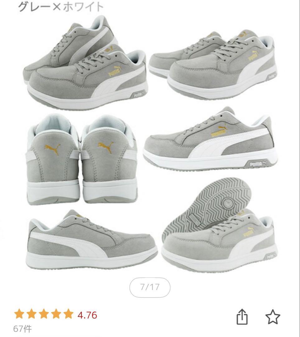 PUMA グレー×ホワイト スニーカー23.5