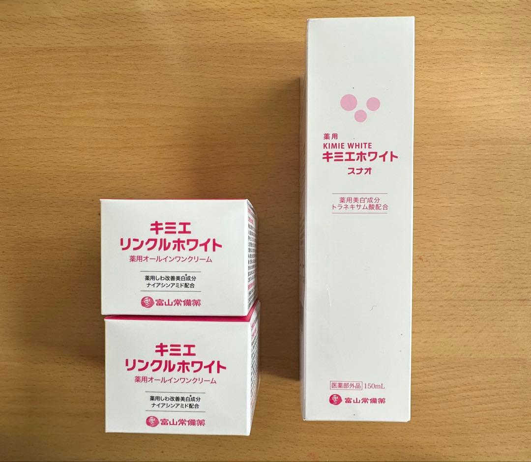 キミエリンクルホワイト 薬用オールインワンクリーム キミエホワイト スナオ