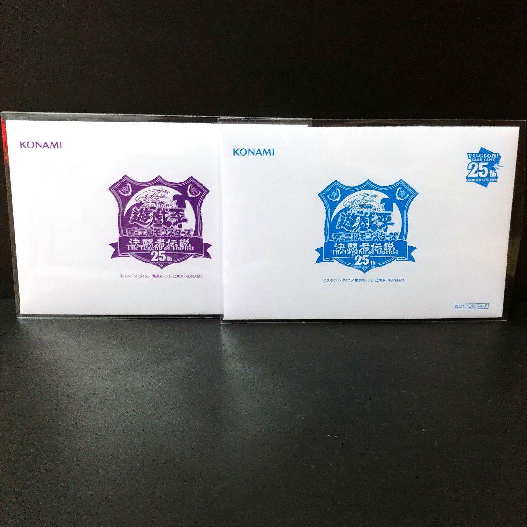 遊戯王 決闘者伝説　東京ドーム 2枚セット 遊戯王デュエルモンスターズ 決闘者伝説」イベント限定商品 | KAIBA