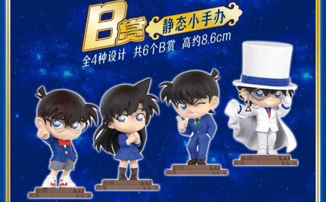 中国限定　名探偵コナン　B賞　一番くじ　フィギュア　怪盗キット 新一　蘭　コナン