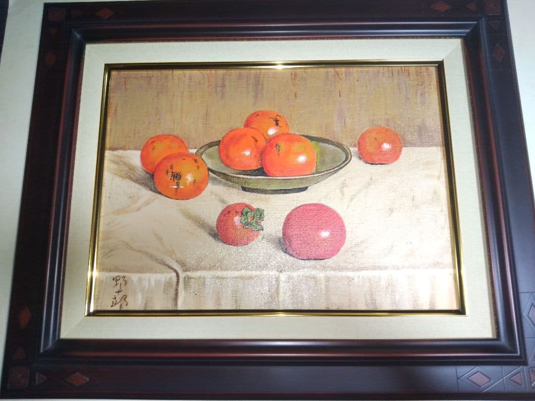 高島野十郎、絵画、油彩４号、柿、肉筆、新品額縁、鴨居玲、山下清、佐伯祐三。