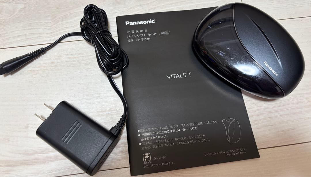 【USED/動作確認済み】Panasonic バイタリフトかっさ EH-SP85 概要 リフトケア美顔器 バイタリフト かっさ EH-SP85 | フェイスケア