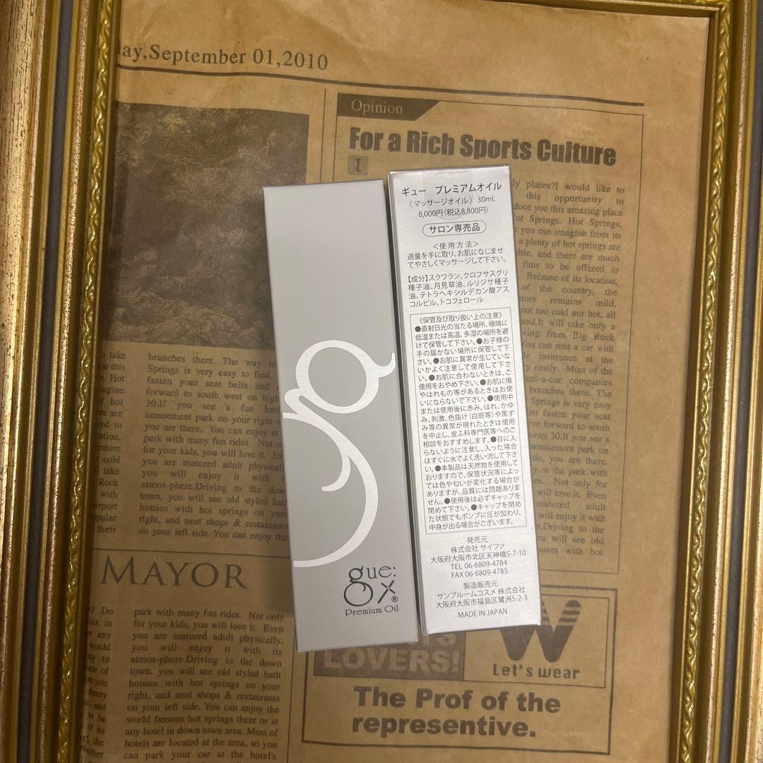 ギュー　プレミアムオイル ギュープレミアムオイル｜株式会社サイファ｜ギュープレミアム