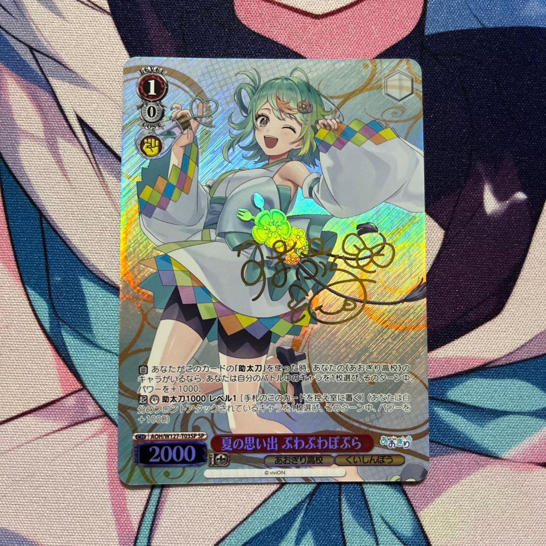 ヴァイス　あおぎり高校　TD 夏の思い出 ぷわぷわぽぷら　SP あおぎり高校 ぷわぷわぽぷら デビュー記念ボイス① ぽぷらの自己紹介