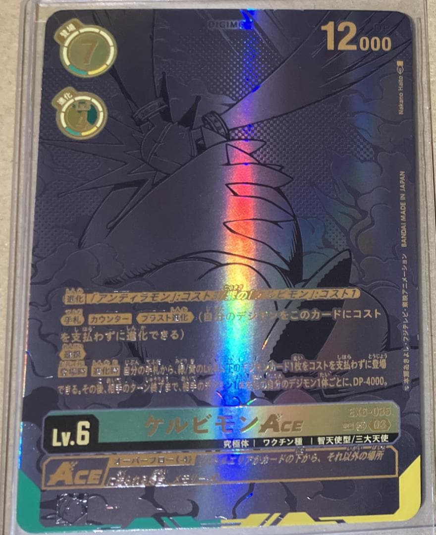 ケルビモンACE　EX6-035　SEC　SP　デジモンカード