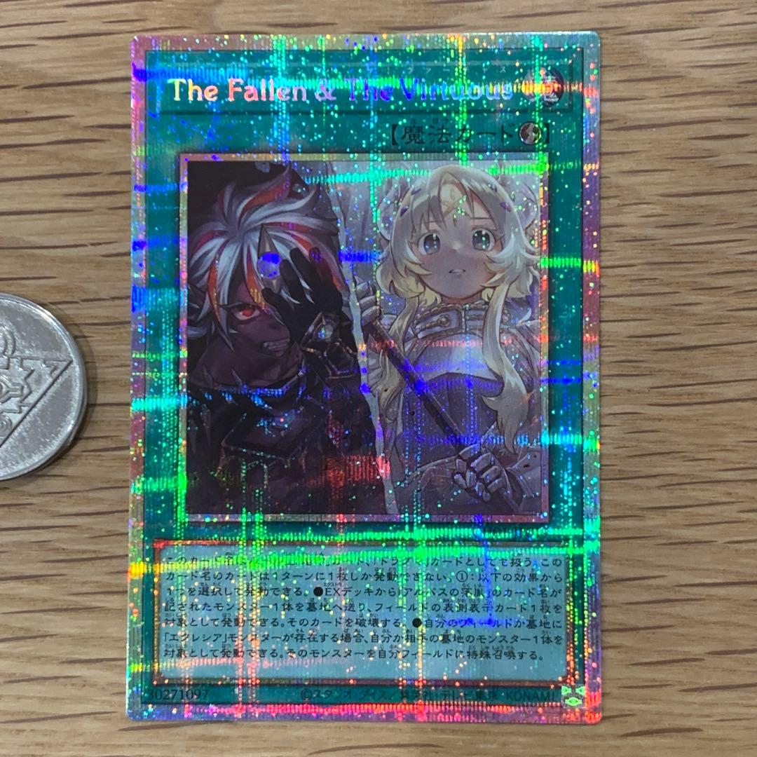 遊戯王　The Fallen&The Virtuous プリズマ　1枚 img019p.jpg
