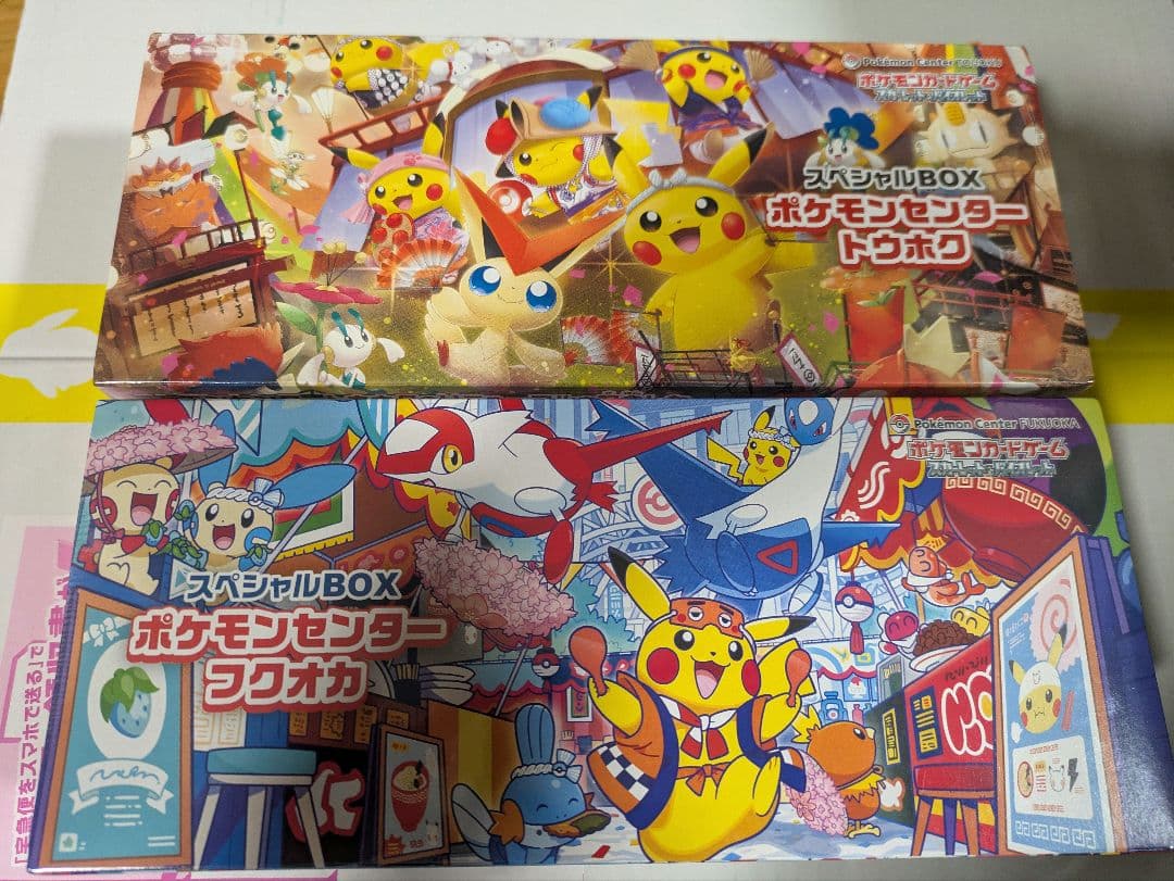 ポケモンセンター　スペシャルBOX 未開封品 トウホク✖️1 とフクオカ✖️1