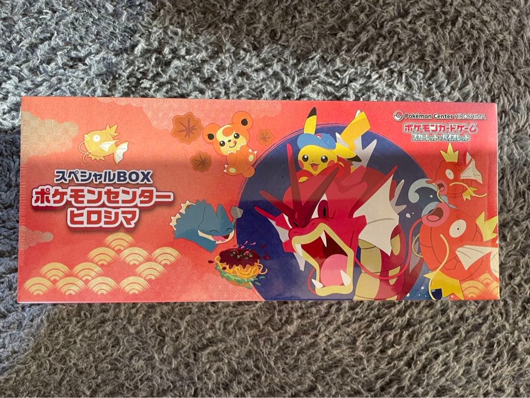ポケモンセンタースペシャルBOX ヒロシマ 新品未開封