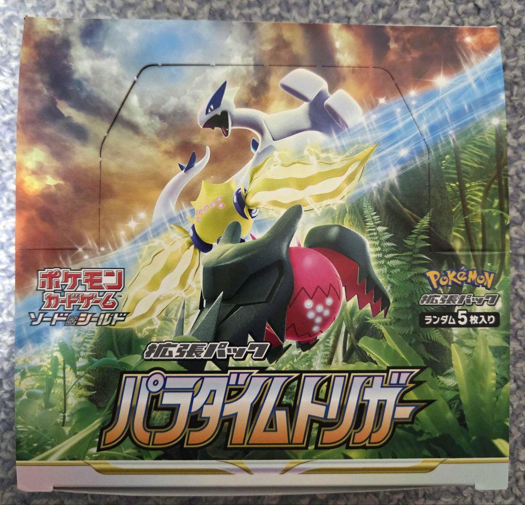 パラダイムトリガー 1BOX シュリンクなし