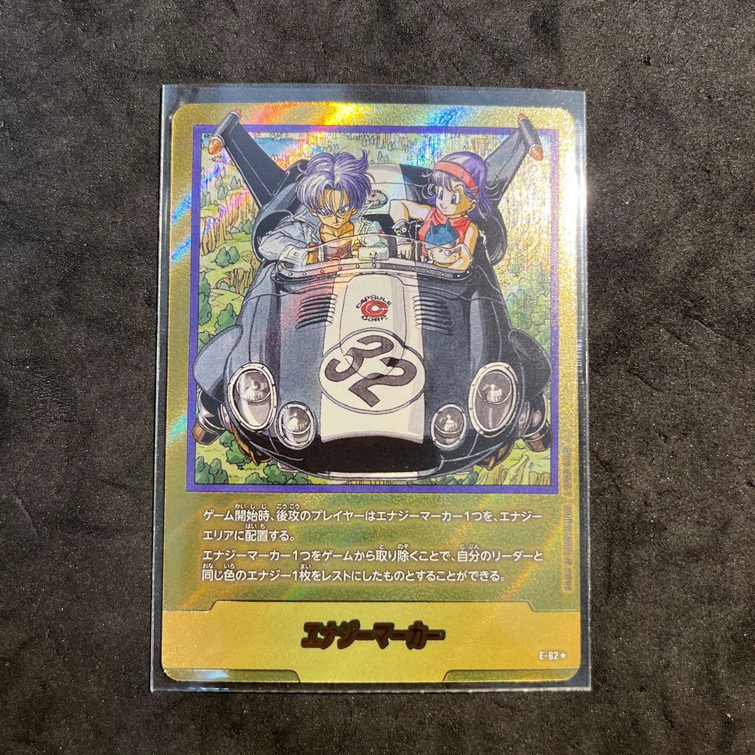 ドラゴンボール エナジーマーカー E-62 32巻 金 ゴールド - メルカリ