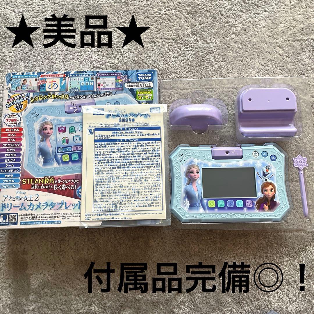 ★美品★アナと雪の女王2 ドリームカメラタブレット　知育玩具