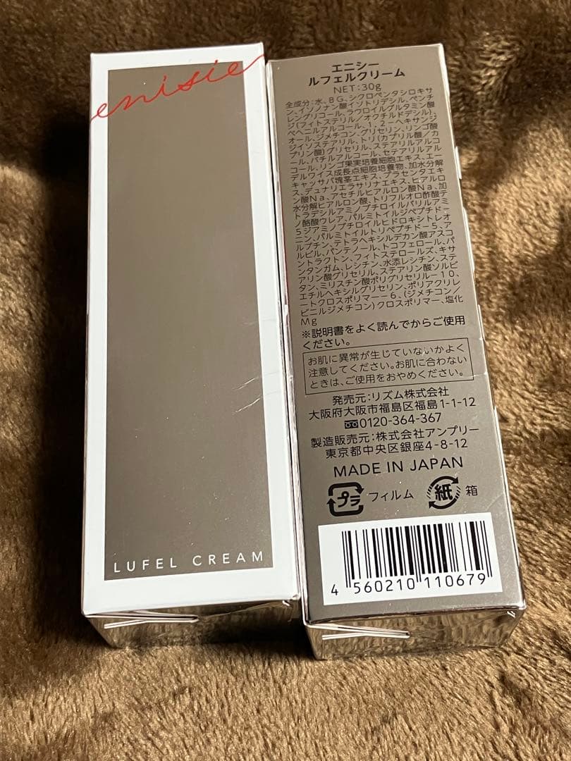 エニシールフェルクリーム(1本)