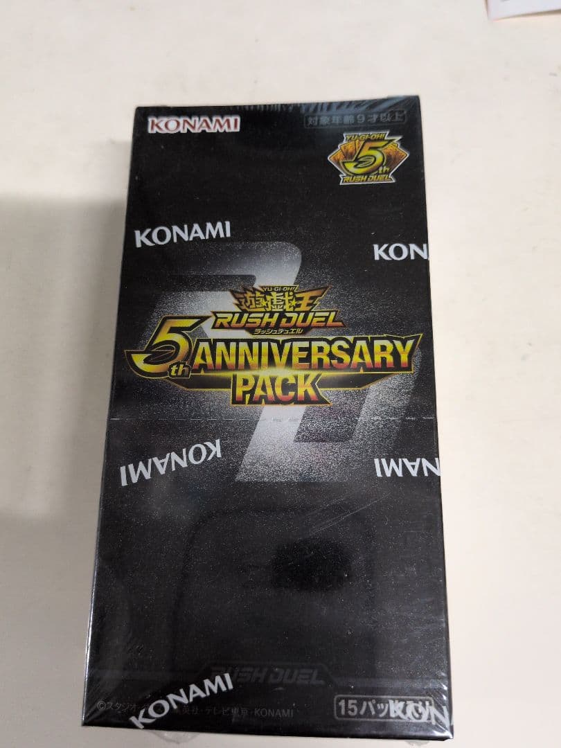 と*ー様 遊戯王ラッシュデュエル 5th Anniversary Pack