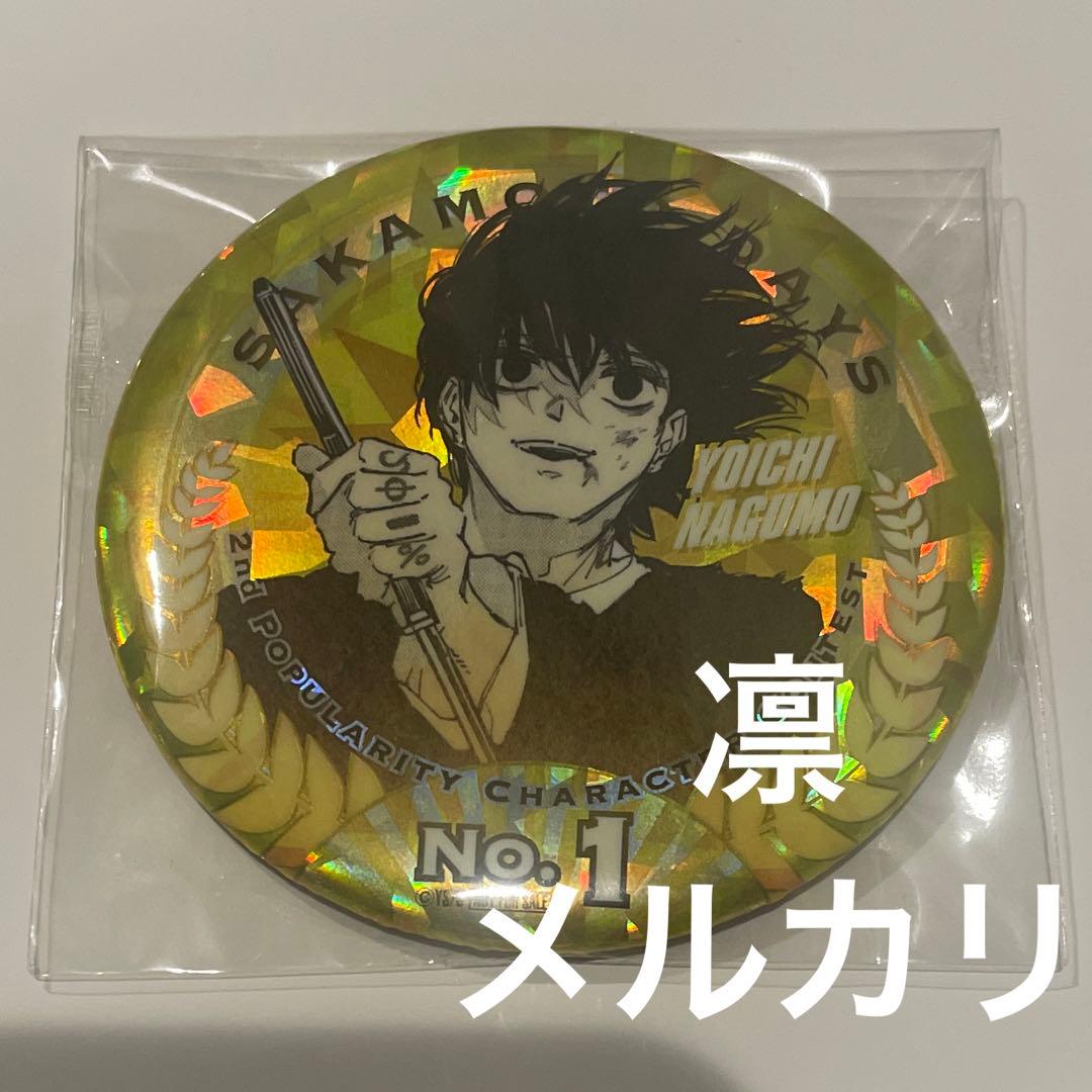 南雲　メダル風缶バッジ SAKAMOTO DAYS 当選品　非売品 SAKAMOTO DAYS』バースデイ缶バッジ 南雲与市 BE3