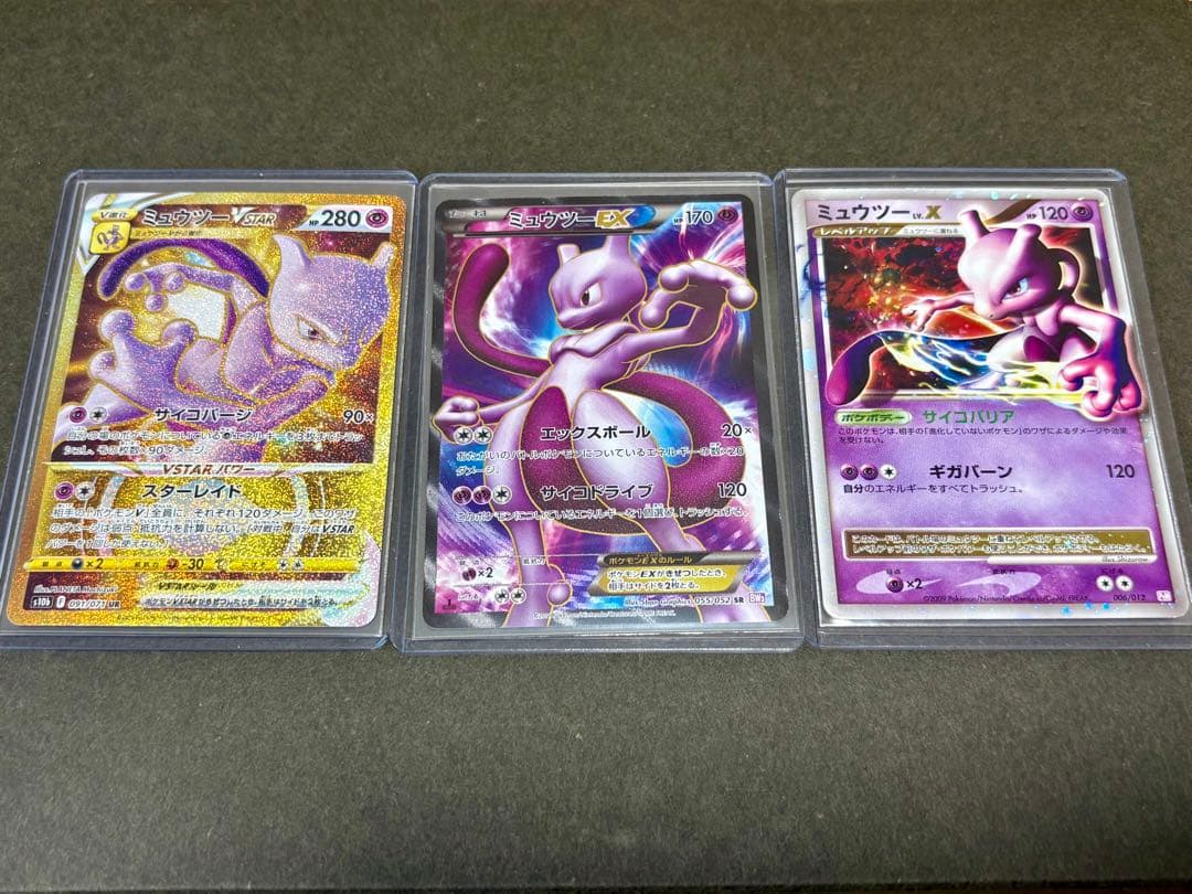 ミュウツーEX SR（055/052）ミュウツーVSTAR UR 他 3枚セット - メルカリ