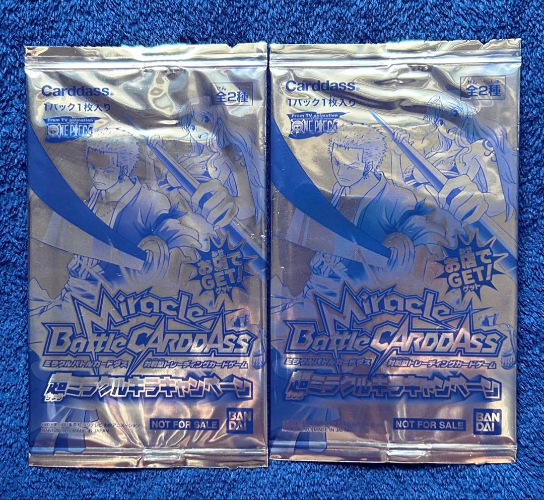 【2011年限定プロモパック】 ミラバト 超ミラクルキラキャンペーン×2パック