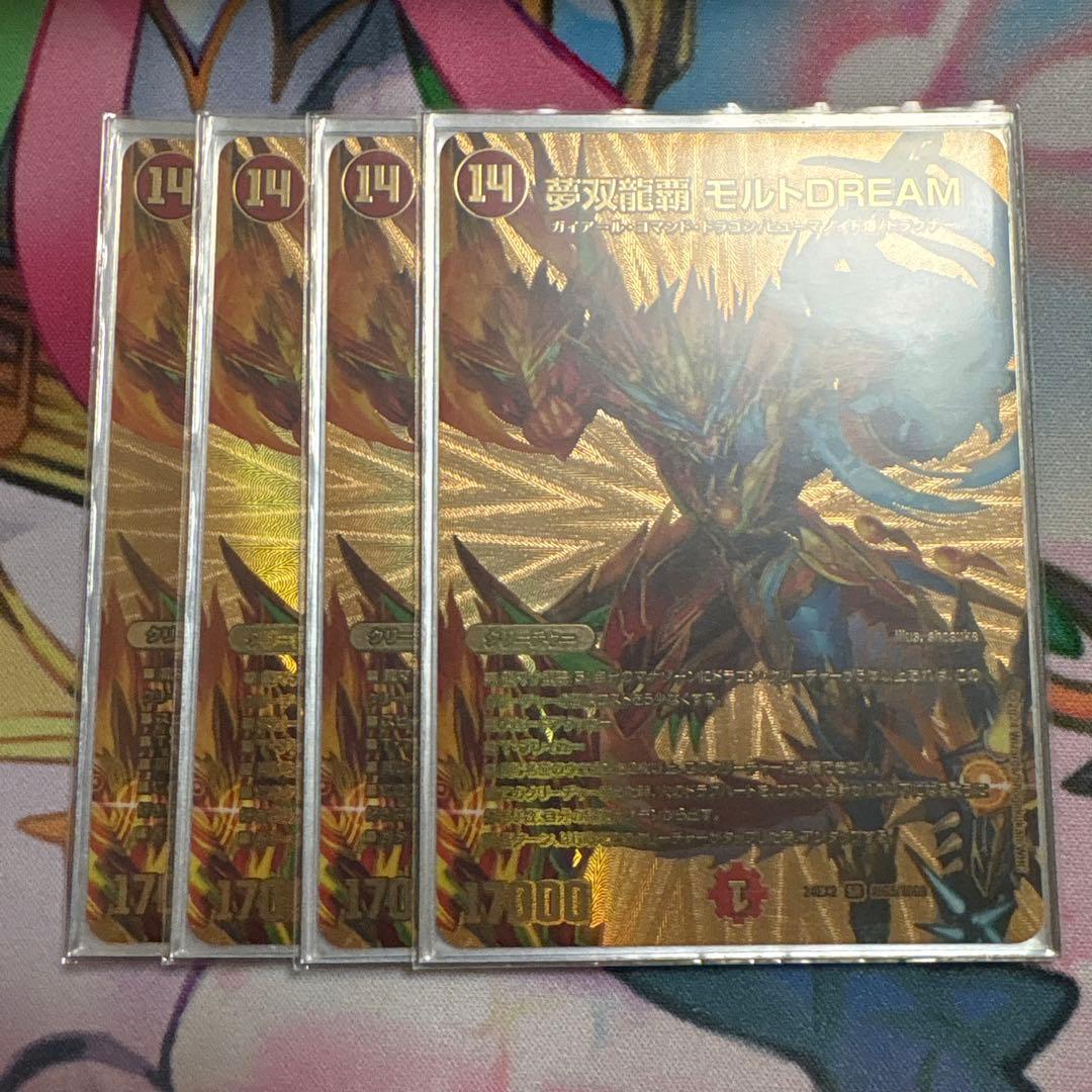 夢双龍覇モルトDREAM 金　4枚