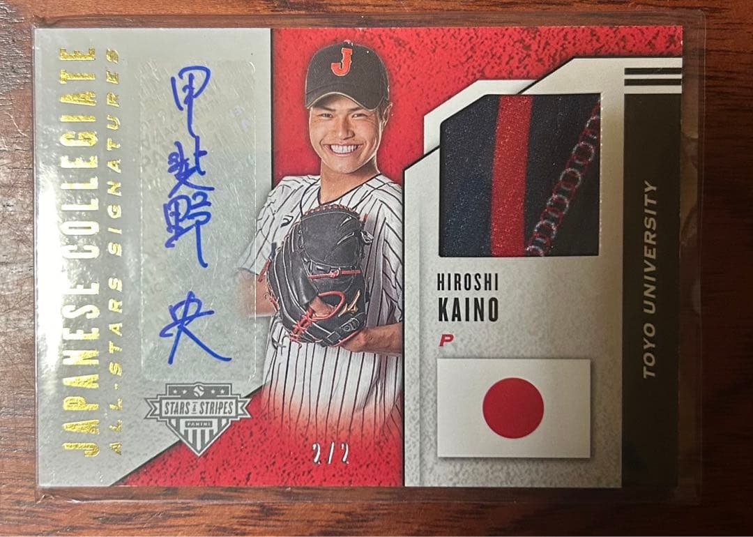 PANINI 日本代表　甲斐野央　直筆サイン　パッチジャージ　2枚限定 PANINI 日本代表 甲斐野央 直筆サイン パッチジャージ 2枚限定 2026年