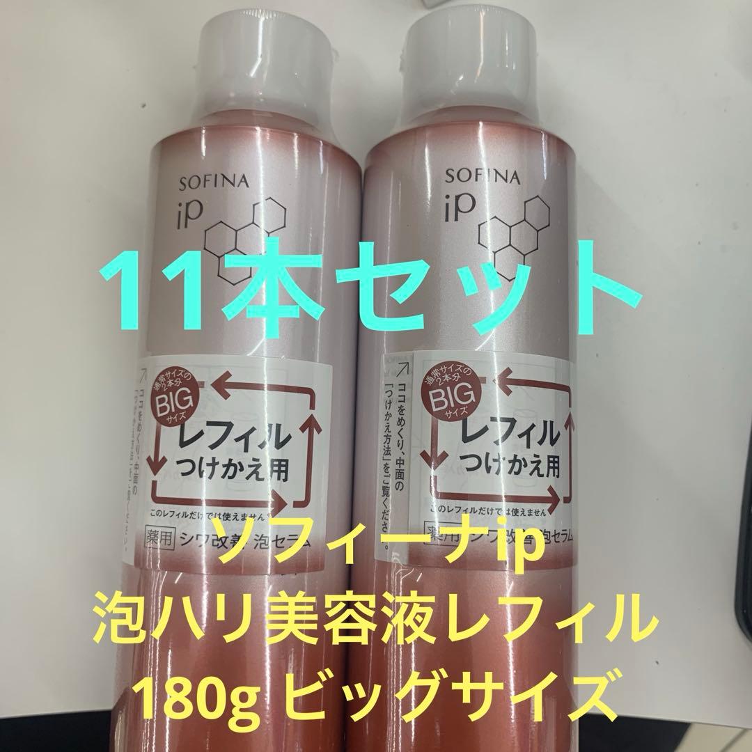ソフィーナip シワ改善泡セラム 付替 レフィル 11本セット