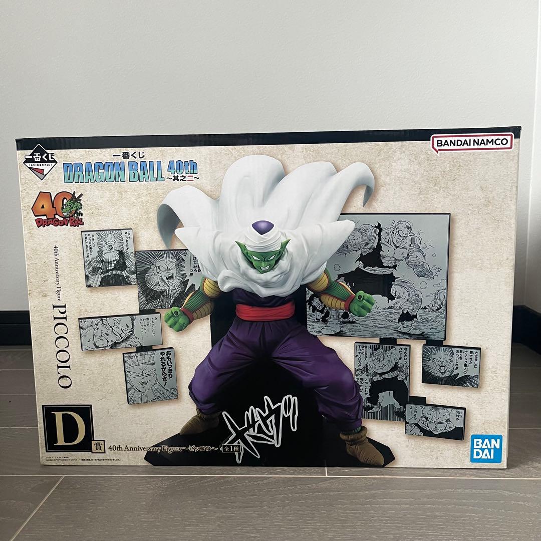 ドラゴンボール 一番くじ 40th Anniversary D賞ピッコロ