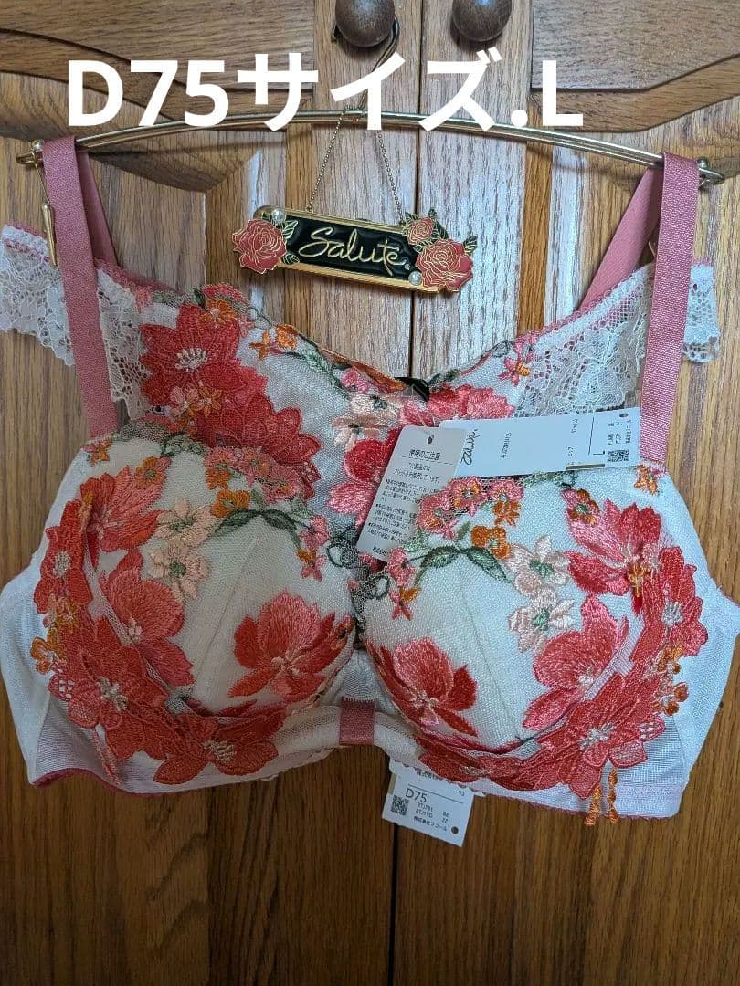 サルート、リボンブラD75 花柄刺繍ちはやふるリボンブラジャー、ソングLサイズ。 サルート（SALUTE） Salute 50グループ ワコール ブラジャー 3/4カップ