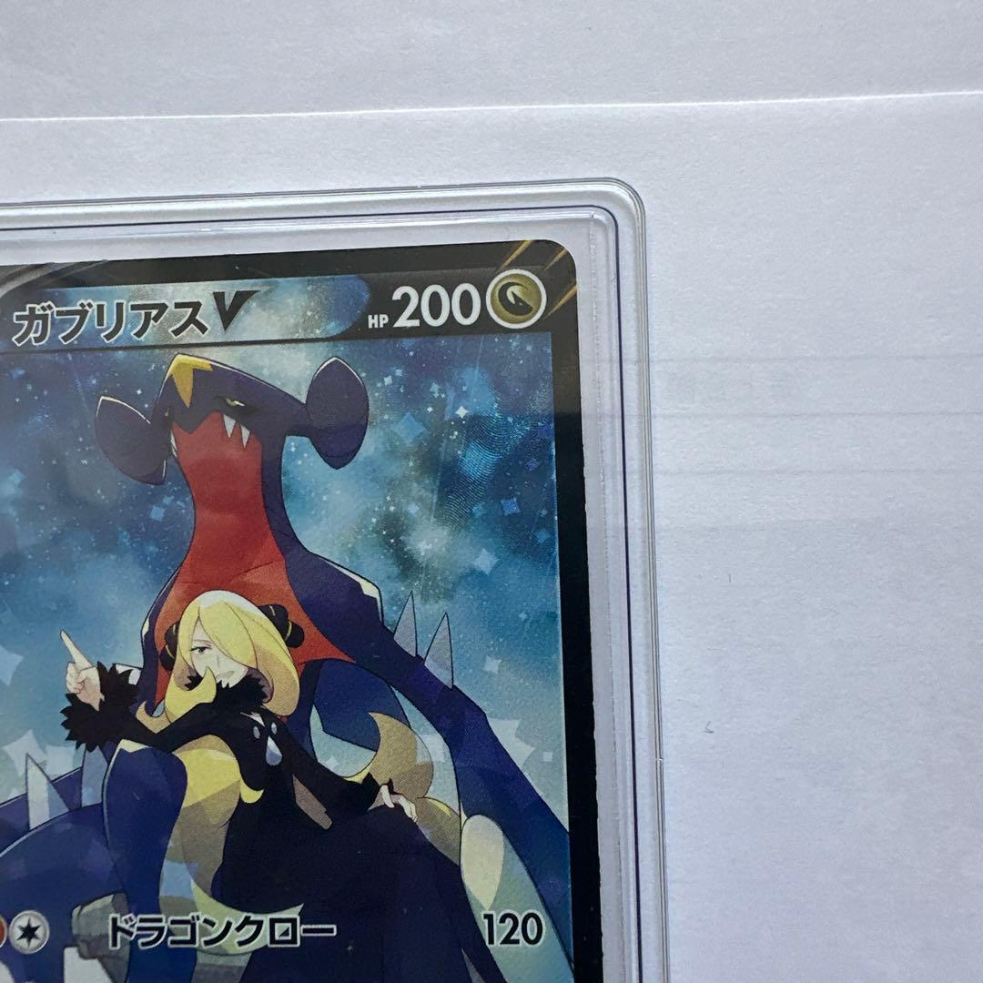 エラーカード ガブリアスV CSR S9a バトルリージョン 084/067 - メルカリ