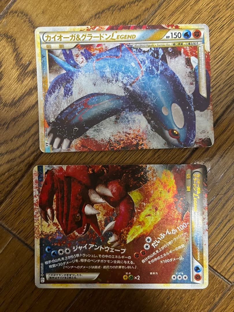 カイオーガ&グラードン LEGEND カイオーガ&グラードンLEGEND:初版(☆){水}〈-〉[L3-B] – 晴れる屋2