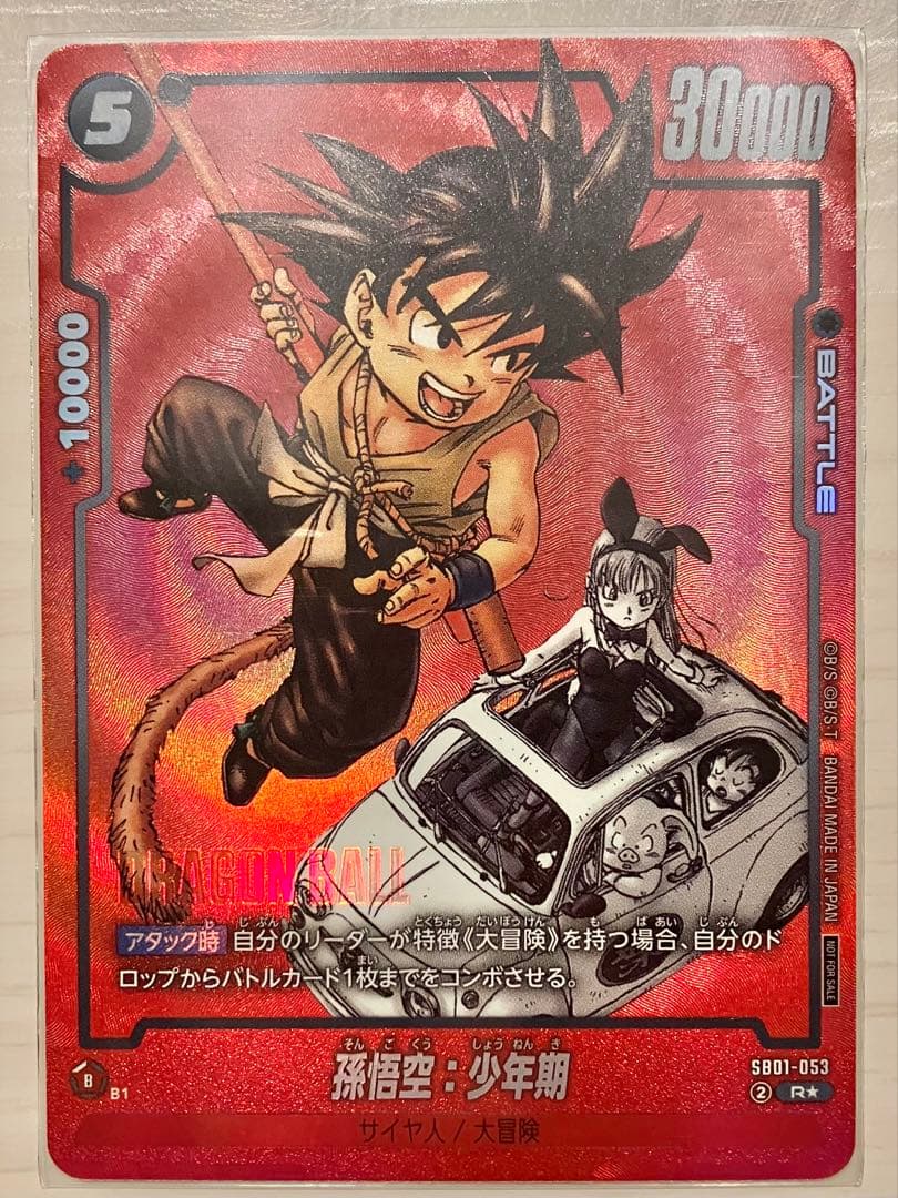 フュージョンワールド　リミテッドパック MANGA ver.01 孫悟空：少年期 フュージョンワールド リミテッドパック MANGA ver.01 孫悟空 - メルカリ