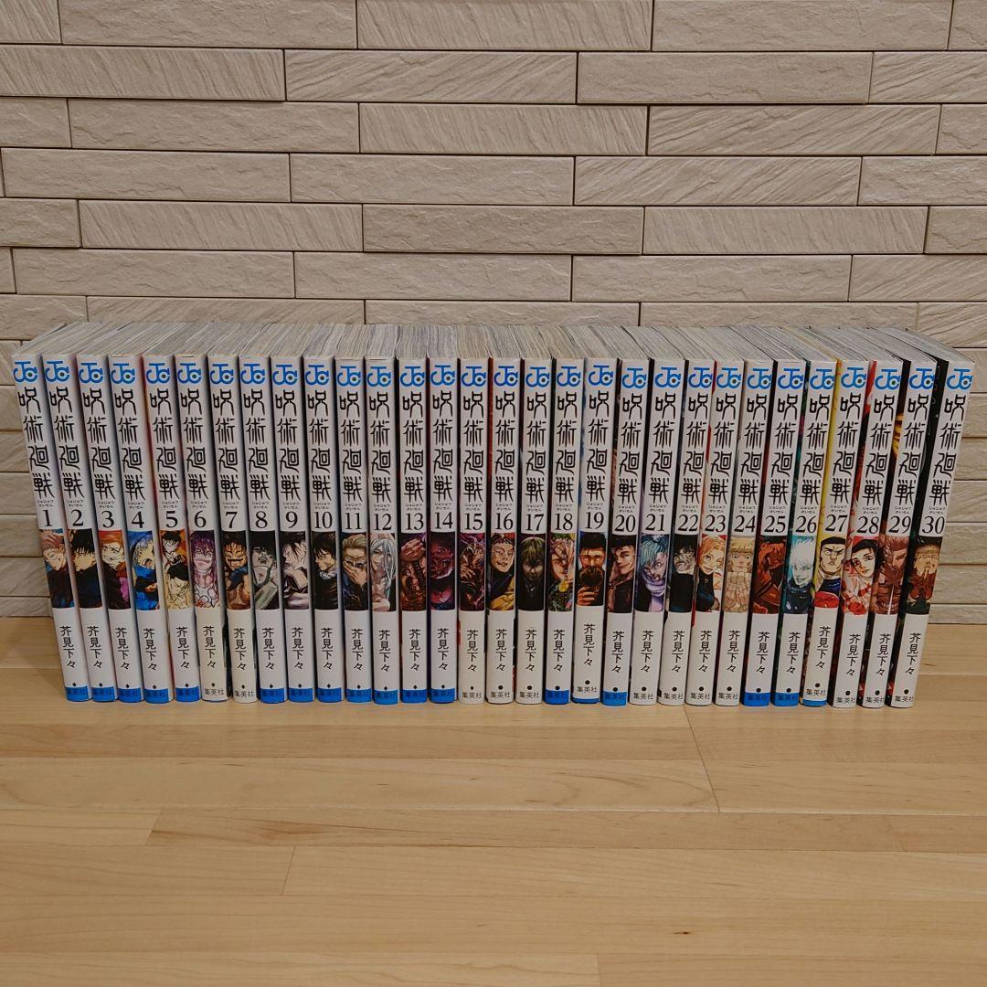呪術廻戦 ０巻〜３０巻 全巻セット＆呪術廻戦〓 最新１巻 呪術廻戦 コミック 0-30巻セット (集英社) | 芥見下々 |本 | 通販 | Amazon