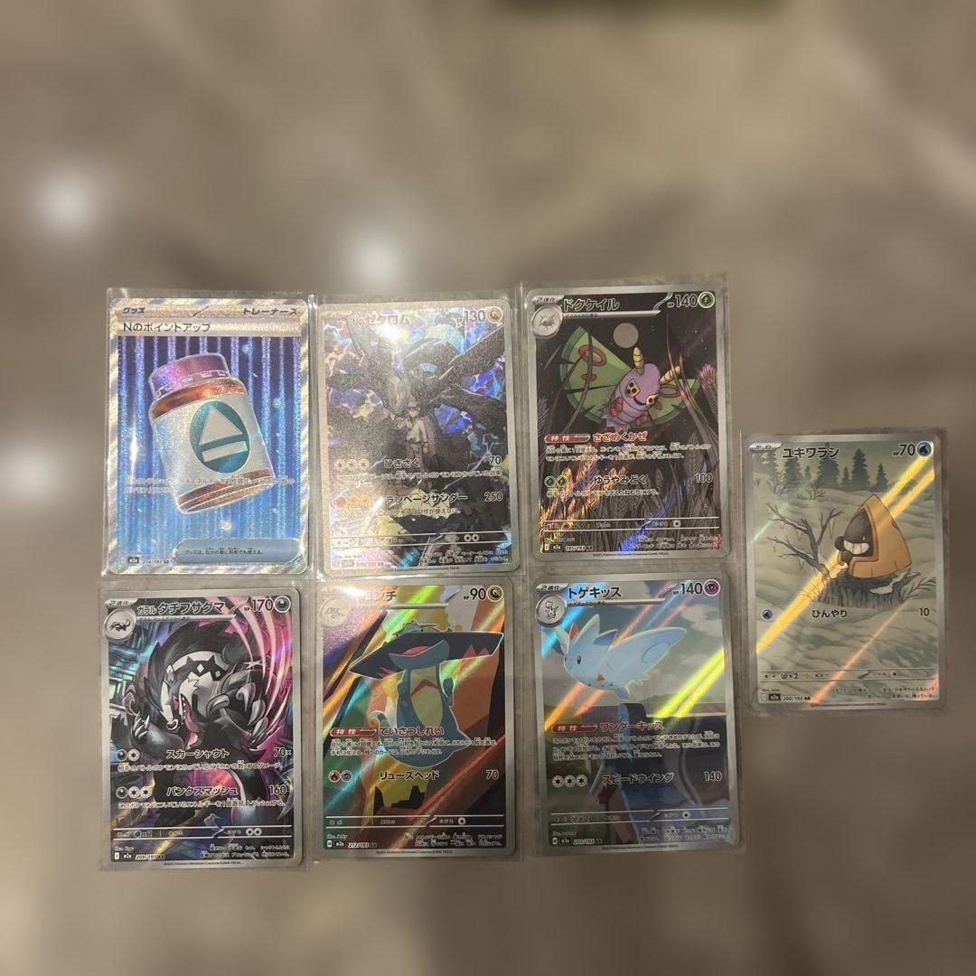 ポケモンカード SR、AR まとめ売り 7枚メガドリームex - メルカリ