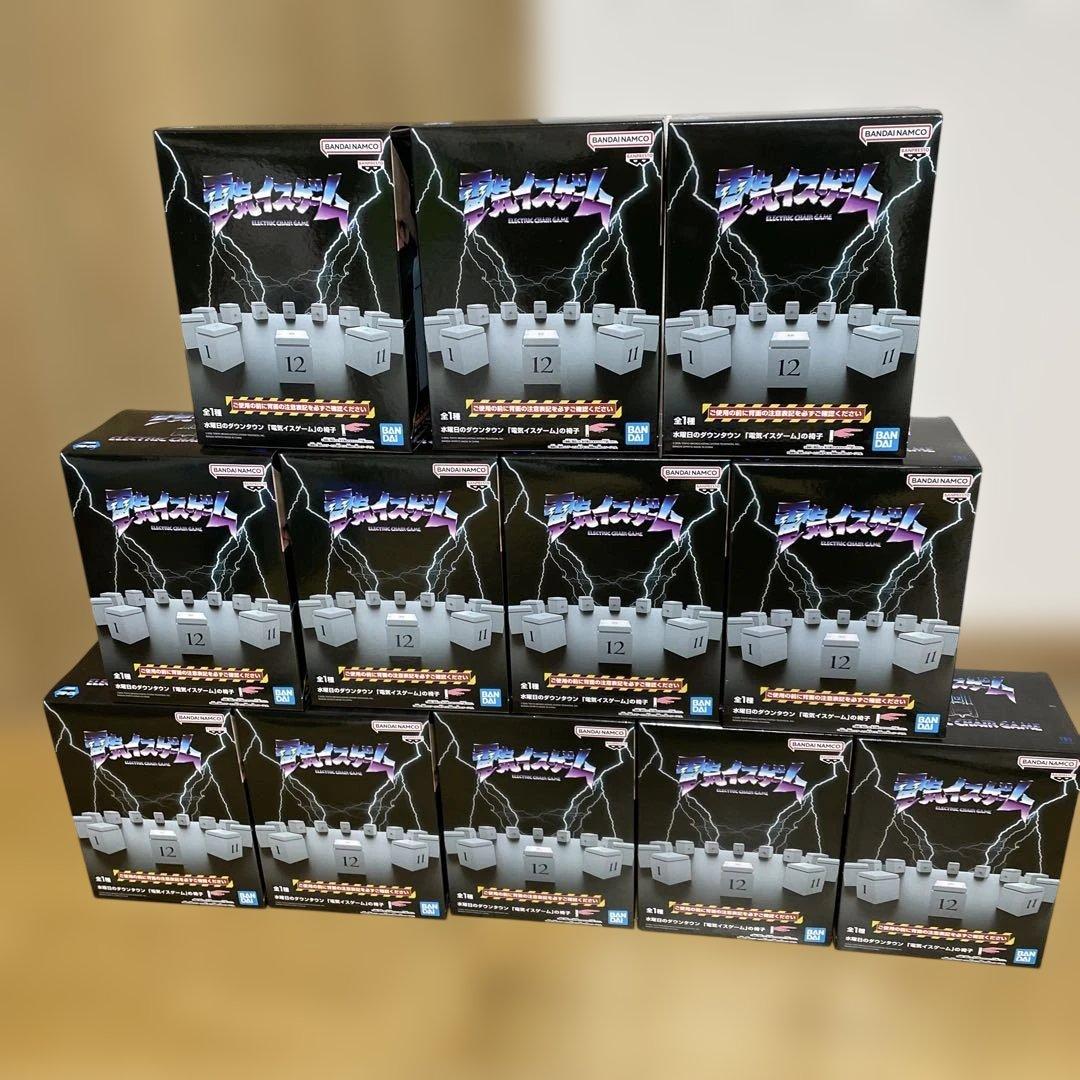 水曜日のダウンタウン　電気イスゲーム　12個