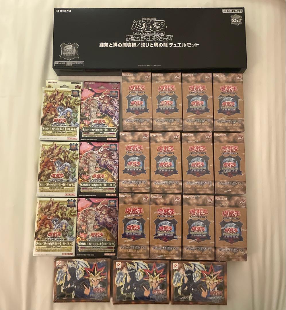 遊戯王 決闘者伝説 QUARTER CENTURY 東京ドーム 物販 まとめ