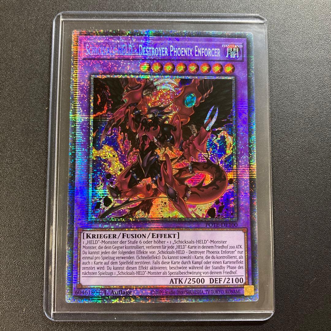 遊戯王 D-HERO デストロイフェニックスガイ スターライトレア ドイツ版