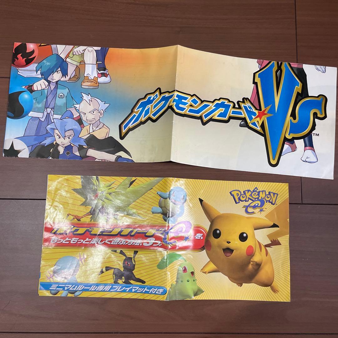 ポケモンカードVS 紙ポスター プレイマット& e ミニマムルール ポスター