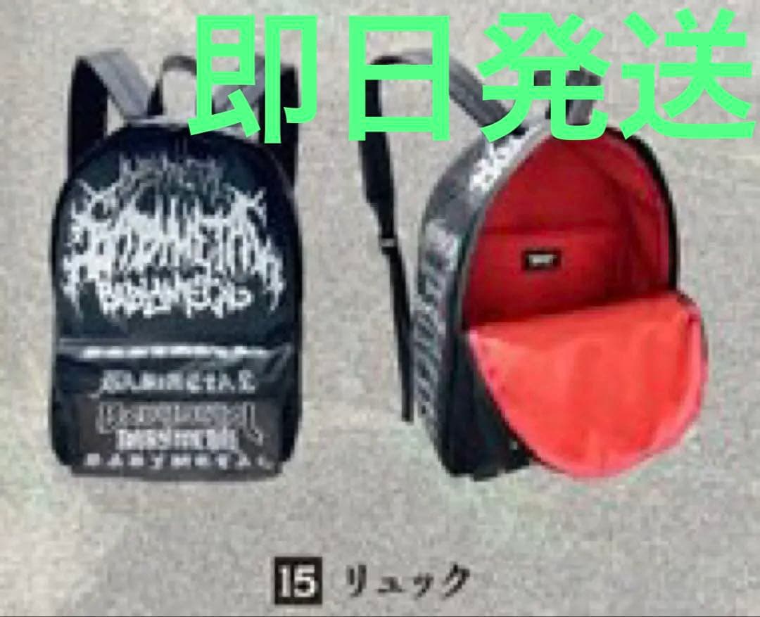 【未開封】BABYL リュック バックパック デイパック 即日発送