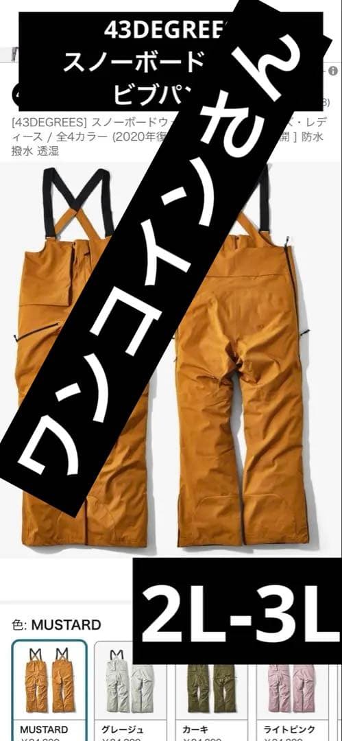 43DEGREES スノーボードウェア ビブパンツ 43DEGREES スノーボードウェア スキーウェア メンズ ビブ パンツ 単品