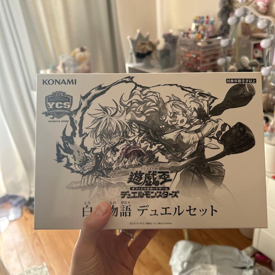 遊戯王 白物語 デュエルセット YCS名古屋2023 遊戯王 YCSJ 白の物語 デュエルセット 新品未開封 - メルカリ