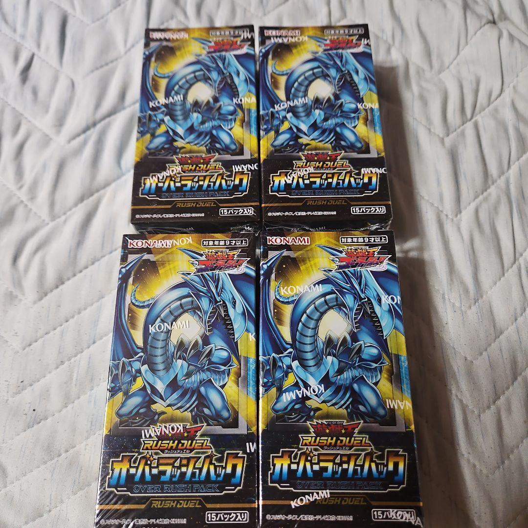 遊戯王 ラッシュデュエル オーバーラッシュパック 4ボックス 新品未開封
