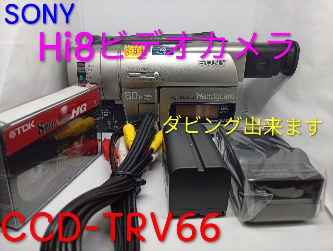 値下げ動作品　SONY Hi8ビデオカメラ　Handycam CCD-TRV66 Sony CCD-TRV66 Camcorder for sale online | eBay