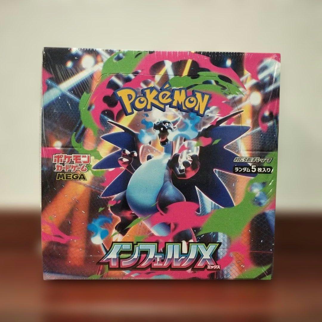 ポケモンカードゲーム MEGA インフェルノX