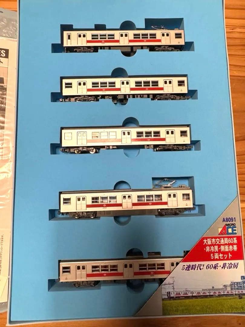 【新品】マイクロエース 大阪市交通局60系 非冷房 5両セット A8091 Amazon | マイクロエース Nゲージ 大阪市交通局60系・非冷房・側面赤帯