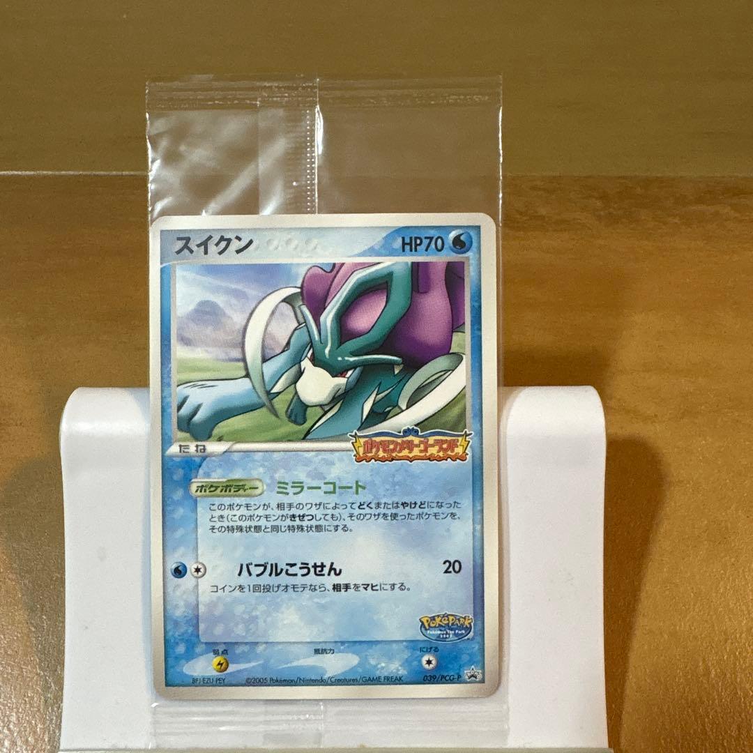 ポケモンカード　スイクン　ポケパーク　プロモ未開封品 スイクン(未開封) [ポケパーク ポケモンメリーゴーランド] 039/PCG-P
